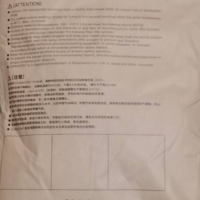 工程塑料 HP25X POM高流动 日本宝理 电气 汽车应用图1