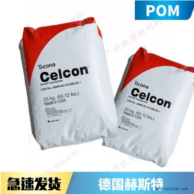 POM 赫斯特 XGC10 高强度 高刚性 玻纤10% 增强级 聚甲醛原料图1