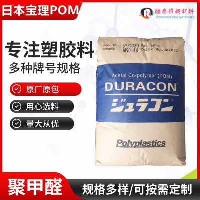 日本宝理GB-25R聚甲醛POM高刚性夺刚聚甲醛塑胶原料