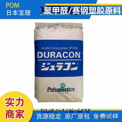 日本宝理GB-25R聚甲醛POM高刚性夺刚聚甲醛塑胶原料图2
