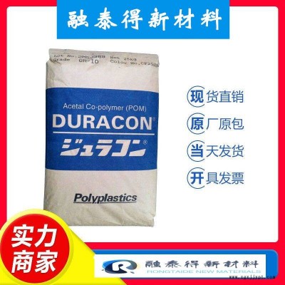 日本宝理GB-25R聚甲醛POM高刚性夺刚聚甲醛塑胶原料图3