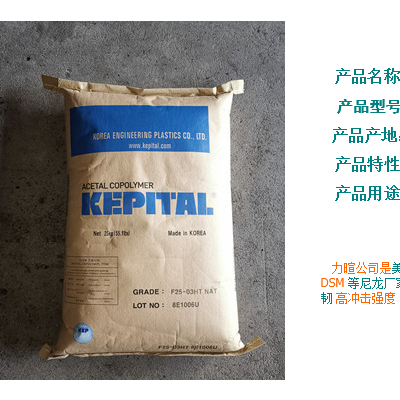 POM/韩国工程塑料/F30-03 汽车行业 齿轮料图2