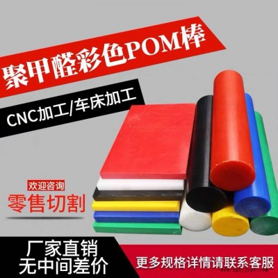 全新料POM板抗磨pom聚甲醛板兴腾高刚性POM板供应图1