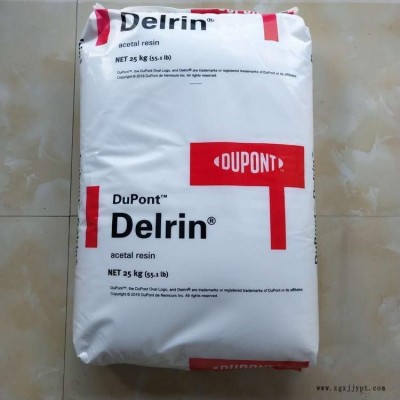 聚甲醛DuPont 尺寸稳定 POM 美国杜邦520MP 耐疲劳 pom塑料米粒图2