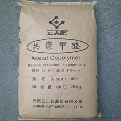 供应POM共聚甲醛M90云天化M270天野开滦注塑级均聚物耐磨高刚性直销图2