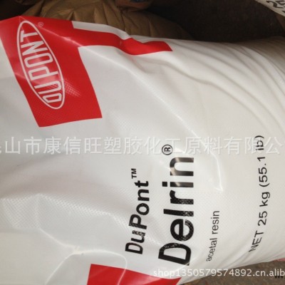 供应 POM聚甲醛 美国杜邦 23p 增强级 耐高温 运动器材图3
