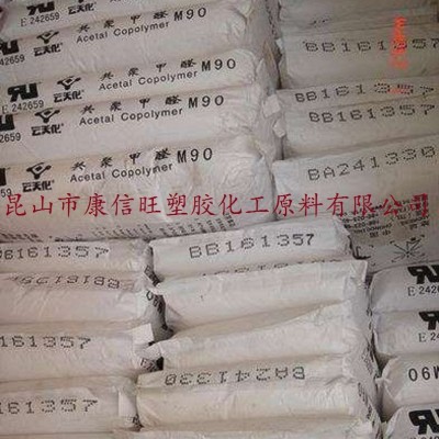 代理直销 POM 云天化 M90 耐磨 注塑级 通用级 共聚甲醛原料图2