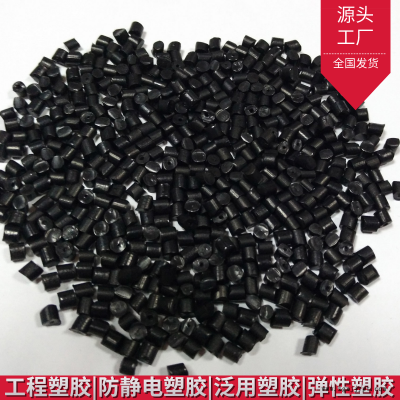 品硕防静电POM黑色本色塑胶原料图1