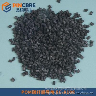 碳纤维铁氟龙导电POM碳纤维导电图2