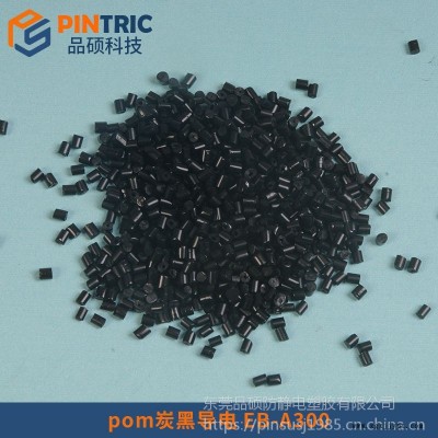 碳纤维铁氟龙导电POM碳纤维导电图3