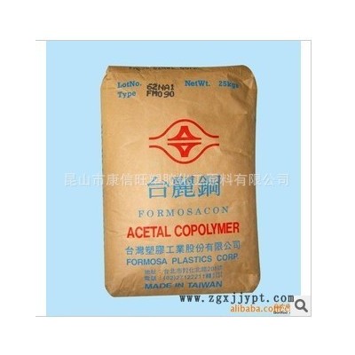 供应 POM 台湾化纤 FM090 耐磨,高流动 通用级,汽车部件图2