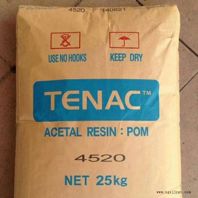 POM日本旭化成7520 高密度 高结晶 性耐磨 热稳定性 聚甲醛 聚合物