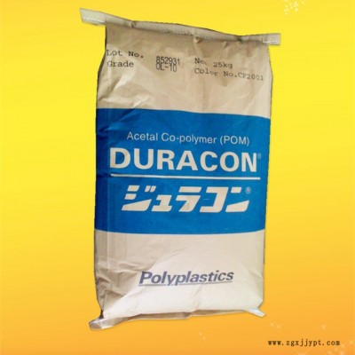 品牌经销 POM/台湾宝理/M25-44 耐磨性 通用级 标准料 注塑成型图3