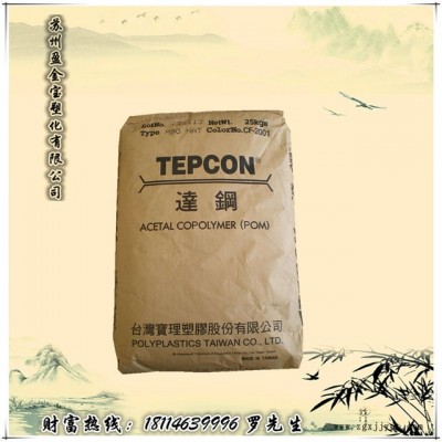 品牌经销 POM/台湾宝理/M25-44 耐磨性 通用级 标准料 注塑成型图2