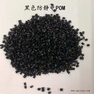 POM 本色/黑色防尘 防静电 高耐磨 本色加纤防静电 全新料图4