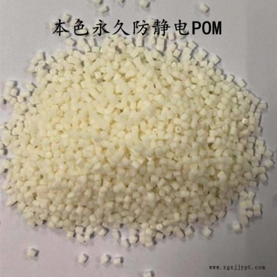 POM 本色/黑色防尘 防静电 高耐磨 本色加纤防静电 全新料图3