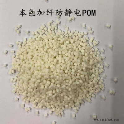 POM 本色/黑色防尘 防静电 高耐磨 本色加纤防静电 全新料图2