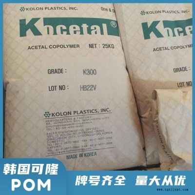 导电级POM 韩国可隆 KOCETAL CB301 高粘度 碳黑增强聚甲醛图1