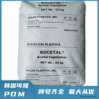 POM 韩国可隆 K500HS 高强度 高流动性 聚甲醛原料图1