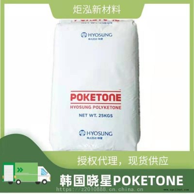POKM330A塑胶原料相比POM的耐磨性性比较