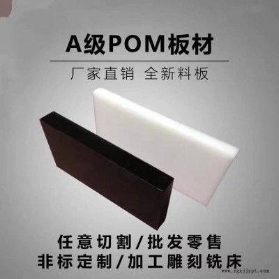 全新料POM板_耐磨损pom聚甲醛板_兴腾高刚性POM板厂家销售图3