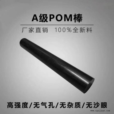 全新料POM板_耐磨损pom聚甲醛板_兴腾高刚性POM板厂家销售图2