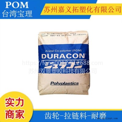 POM/台湾宝理/M90-10 齿轮，拉链料图1