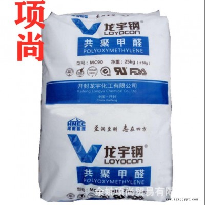 POM开封龙宇MC270-01注塑挤出高强度高刚性电子电器部件图1