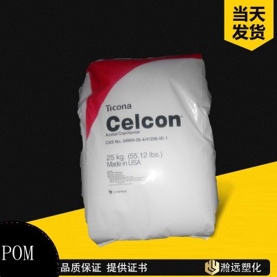 现货供应 POM/日本宝理/M90-44 高流动 耐磨 高刚性 健身器材 电子电气应用 汽车部件 齿轮 注塑级图2
