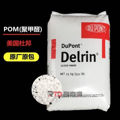 DuPont 美国杜邦 POM 100P 聚甲醛 齿轮 耐磨件 高粘度 高刚性 尺寸稳定图1