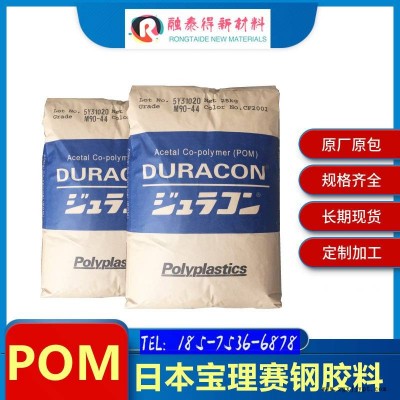 宝理OL-10赛钢POM高滑动性低摩擦聚甲醛塑胶原料