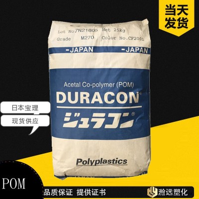 现货供应 POM/美国杜邦/900P NC010 耐磨 润滑 高刚性 高抗冲 薄壁制品 优异的加工性 注塑级图2