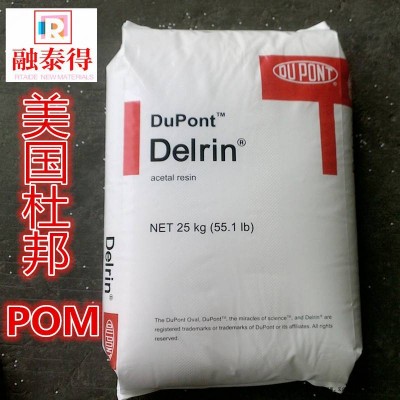 POM 美国杜邦 FG400XRD NC010 可被X射线探测 中等粘度 食品级图2