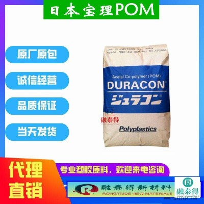 马来西亚宝理KT-20共聚聚甲醛POM注塑级本色黑色塑料颗粒图2