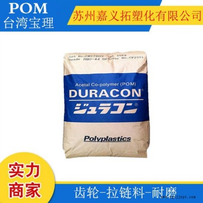 POM/韩国工程塑料/FB2030 低翘曲、少凹痕、尺寸稳定性好的部件图1