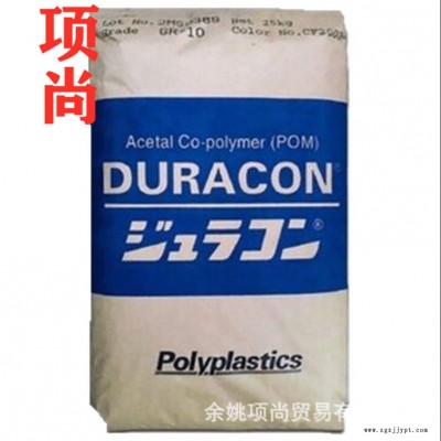 POM日本宝理M270高刚性高流动耐磨注塑级汽车部件家用电器聚甲醛