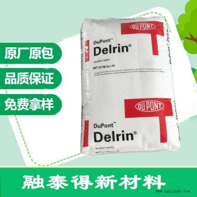 原包美国杜邦POM 500SC NC010强度 刚度高 弹性好 减磨耐磨性好图3
