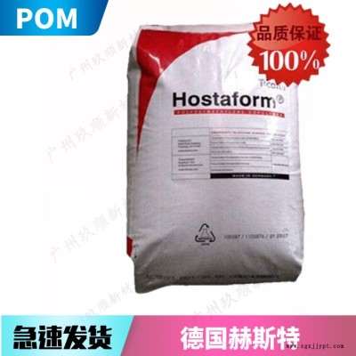 POM 德国赫斯特 MT12U01 薄壁注塑成型 高流动性 医疗级图1