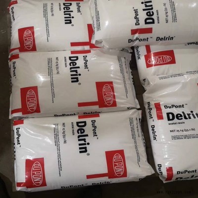 中粘度 POM 美国杜邦 500CL 均聚物 抗蠕变 熔流率15 挤出 注射成型图2
