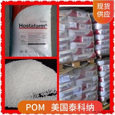Celcon POM 美国泰科纳 GC25A 加纤25% 增强级聚甲醛原料图1