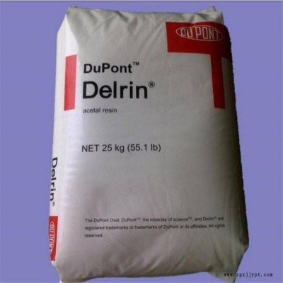 100ST超韧塑胶原料 /均聚甲醛POM /Delrin塑胶原料