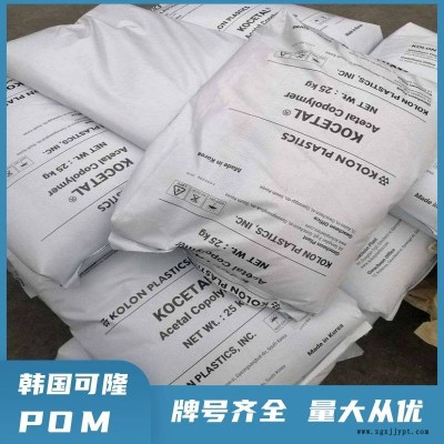 POM 韩国可隆 K900 注塑级 低粘度 高流动性 聚甲醛赛刚原料图1