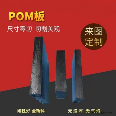 食品级POM板_耐摩擦pom聚甲醛板_兴腾低吸水性POM板批量供应