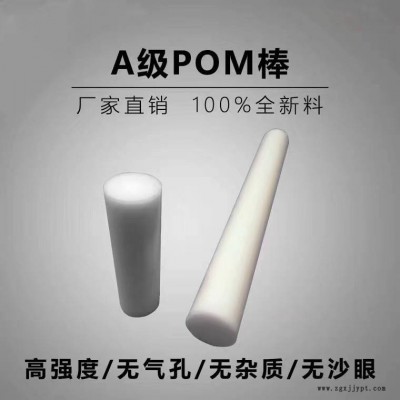 耐磨绝缘pom聚甲醛板_齿轮POM板_低吸水性全新料POM板供应商