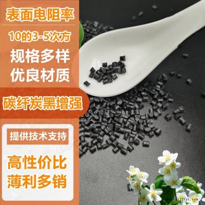 碳纤CF20润滑耐磨POM防/静电性集成电路包装塑胶料图2