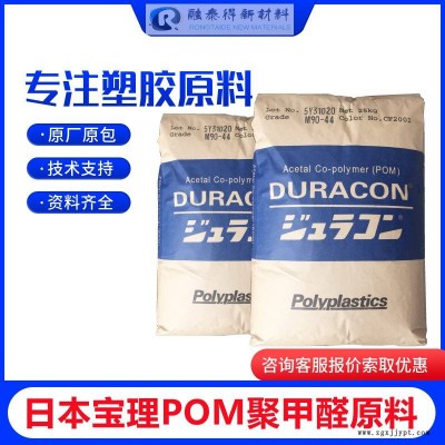 马来西亚宝理SF-20共聚聚甲醛POM注塑挤出赛钢塑胶原料粒子图1