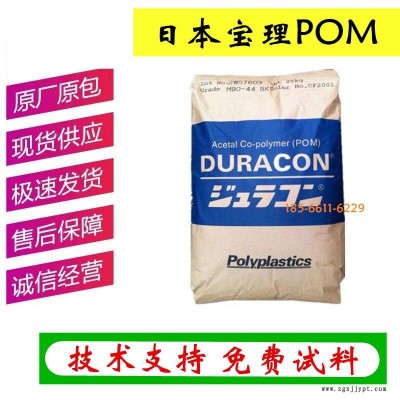 马来西亚宝理M450-44共聚聚甲醛POM高滑动性低摩擦聚甲醛塑胶原料图2