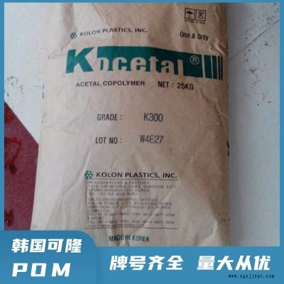 Kocetal POM 韩国可隆 MS301 低摩擦 耐 磨损性好 聚甲醛共聚物图1