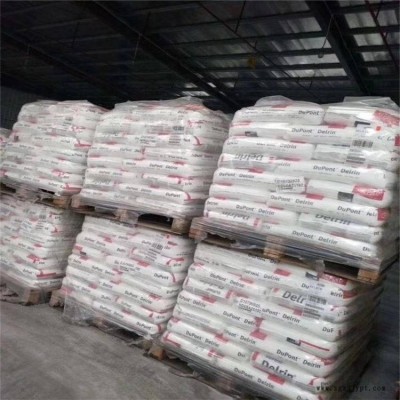 宝佳代理POM 杜邦 500TL塑胶原料加15%PTFE