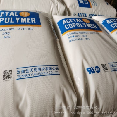 POM云南云天化M90 高强度 塑胶原料齿轮料 共聚甲醛M90通用赛刚料图3